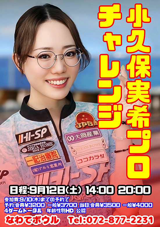 なわての日