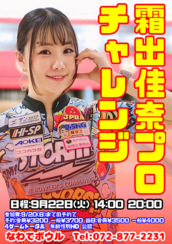 なわての日