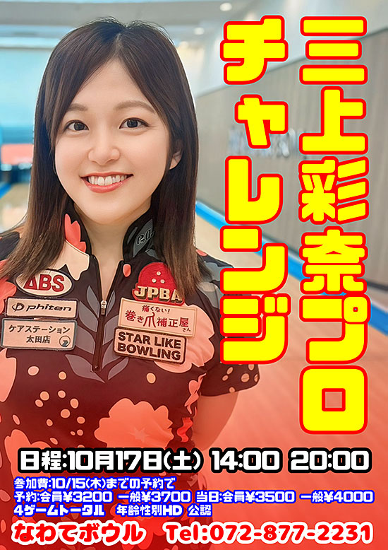 なわての日