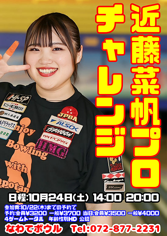 なわての日